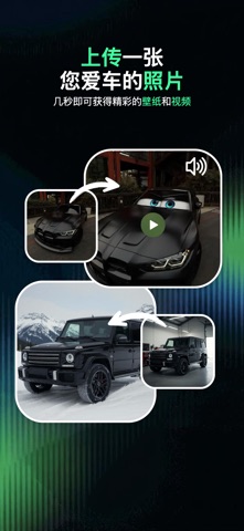 汽车照片编辑器专业版：CarVerse screenshot