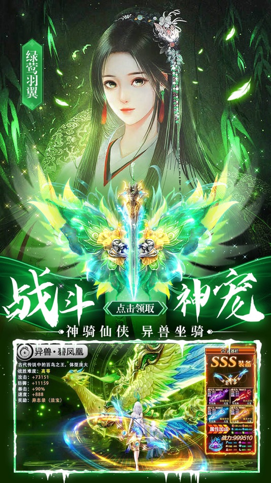 #3. 仙侠世界:高爆福利版挂机手游 (iOS) Podle: Guangzhou Ruixin Information Technology Co., Ltd