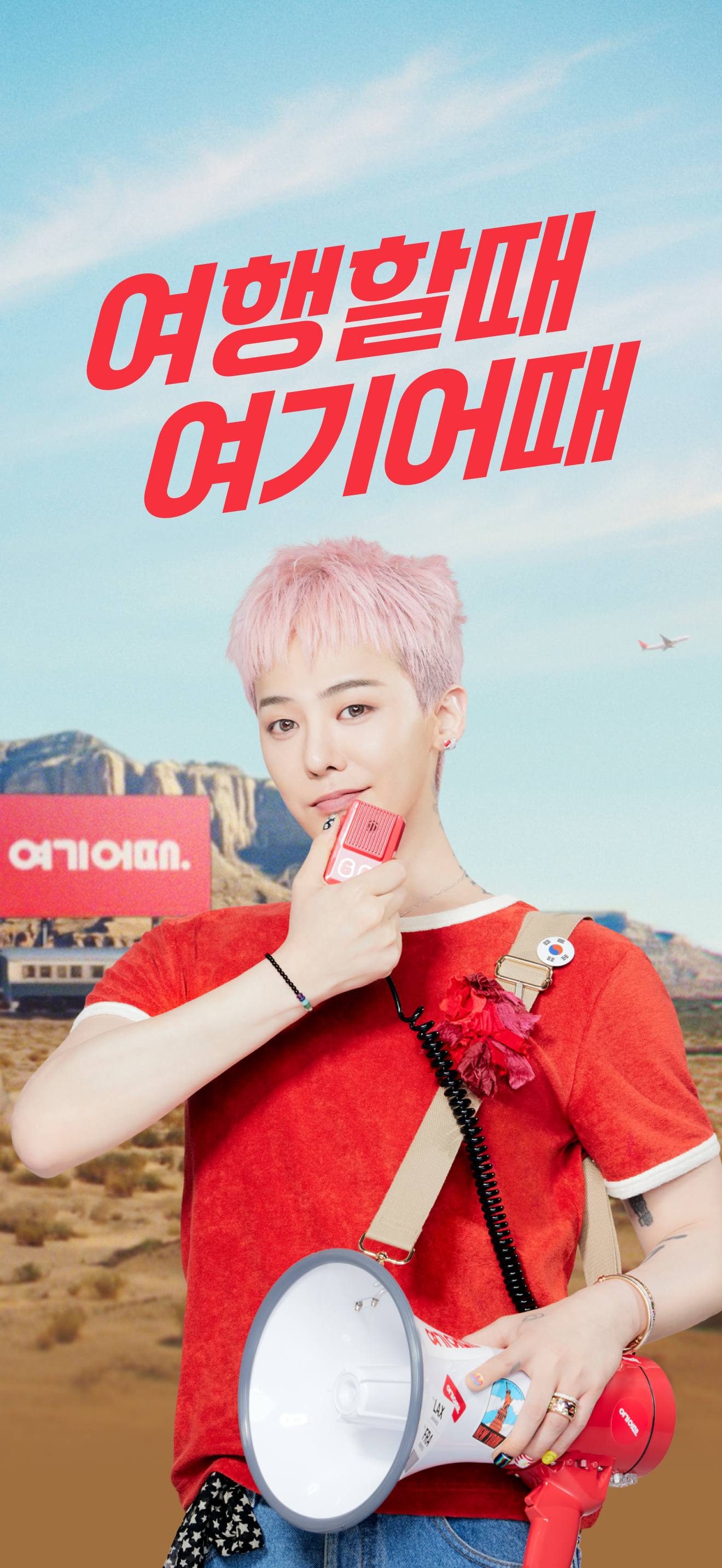 여기어때: 호텔, 모텔, 숙소, 항공권 여행 최저가