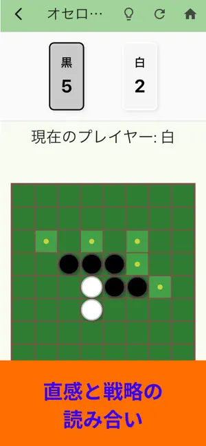 Simple Reversi screenshot 2