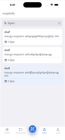 E-Power FieldIQ screenshot