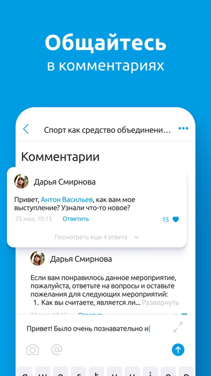 Астраханцы screenshot-3