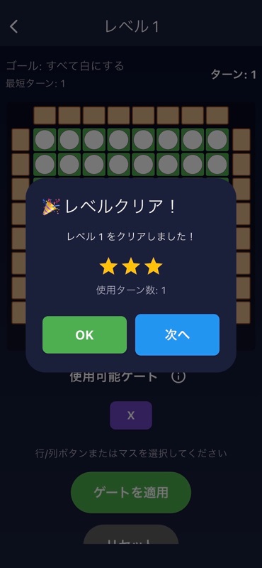 Qリバーシ screenshot 4