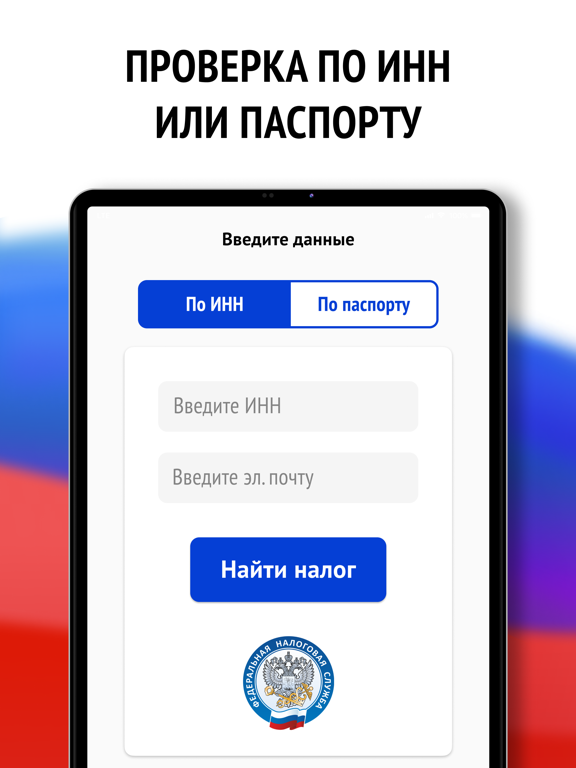 Мои налоги: личный кабинет