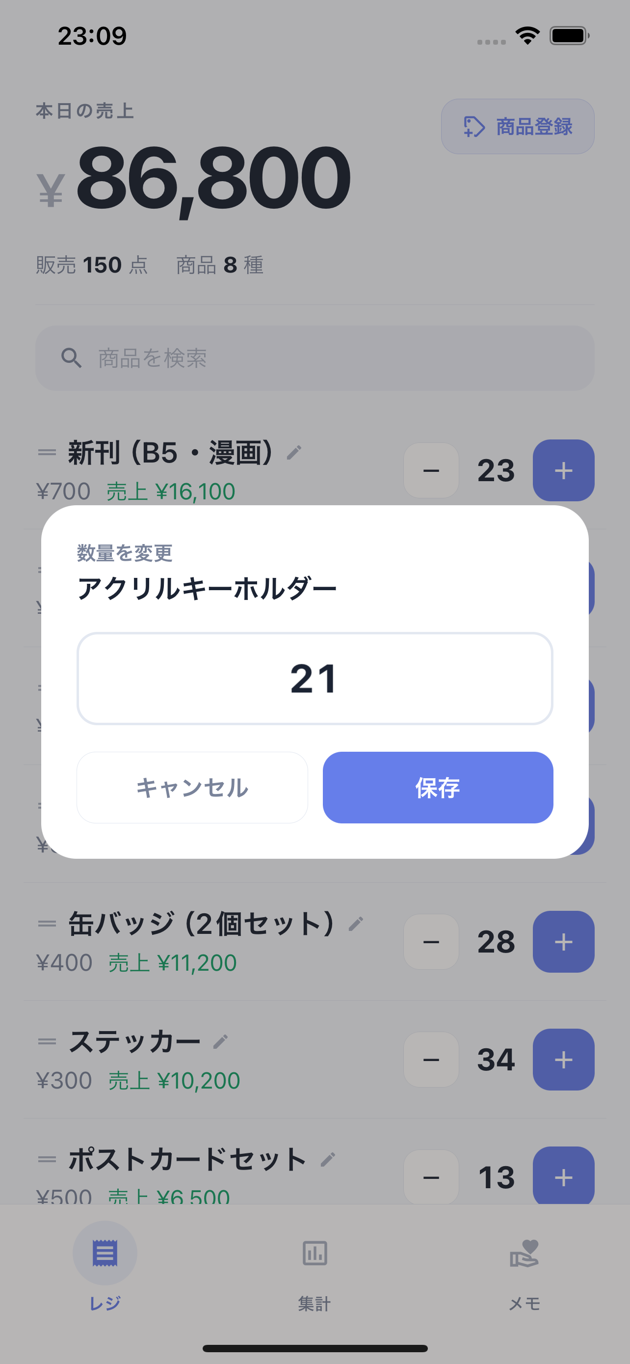 Urimemo screenshot 7