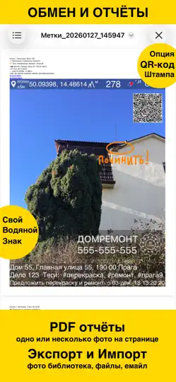 Скриншот GPS Камера 55. Фото + заметки. на iPhone 3