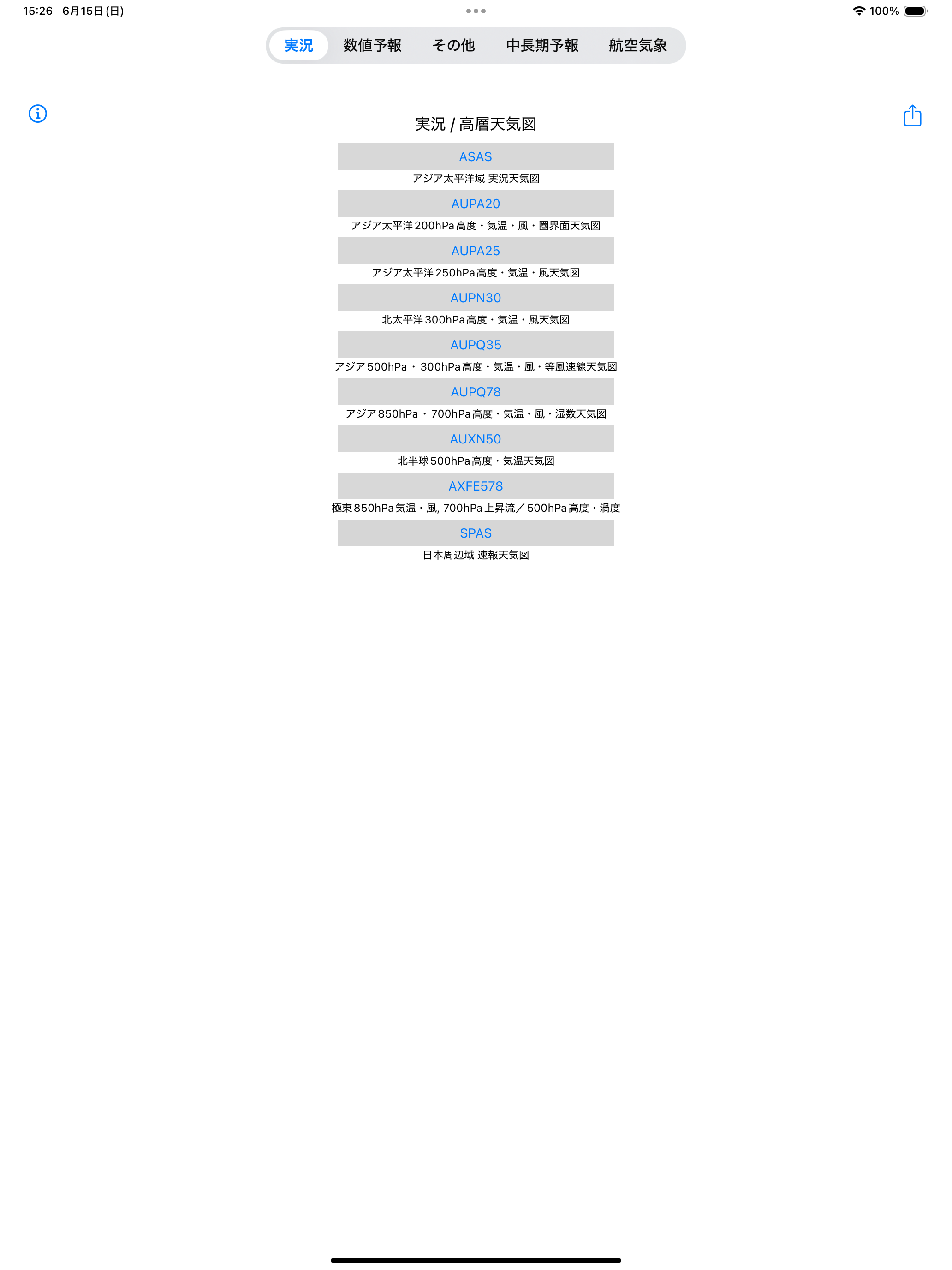 天気図Viewer