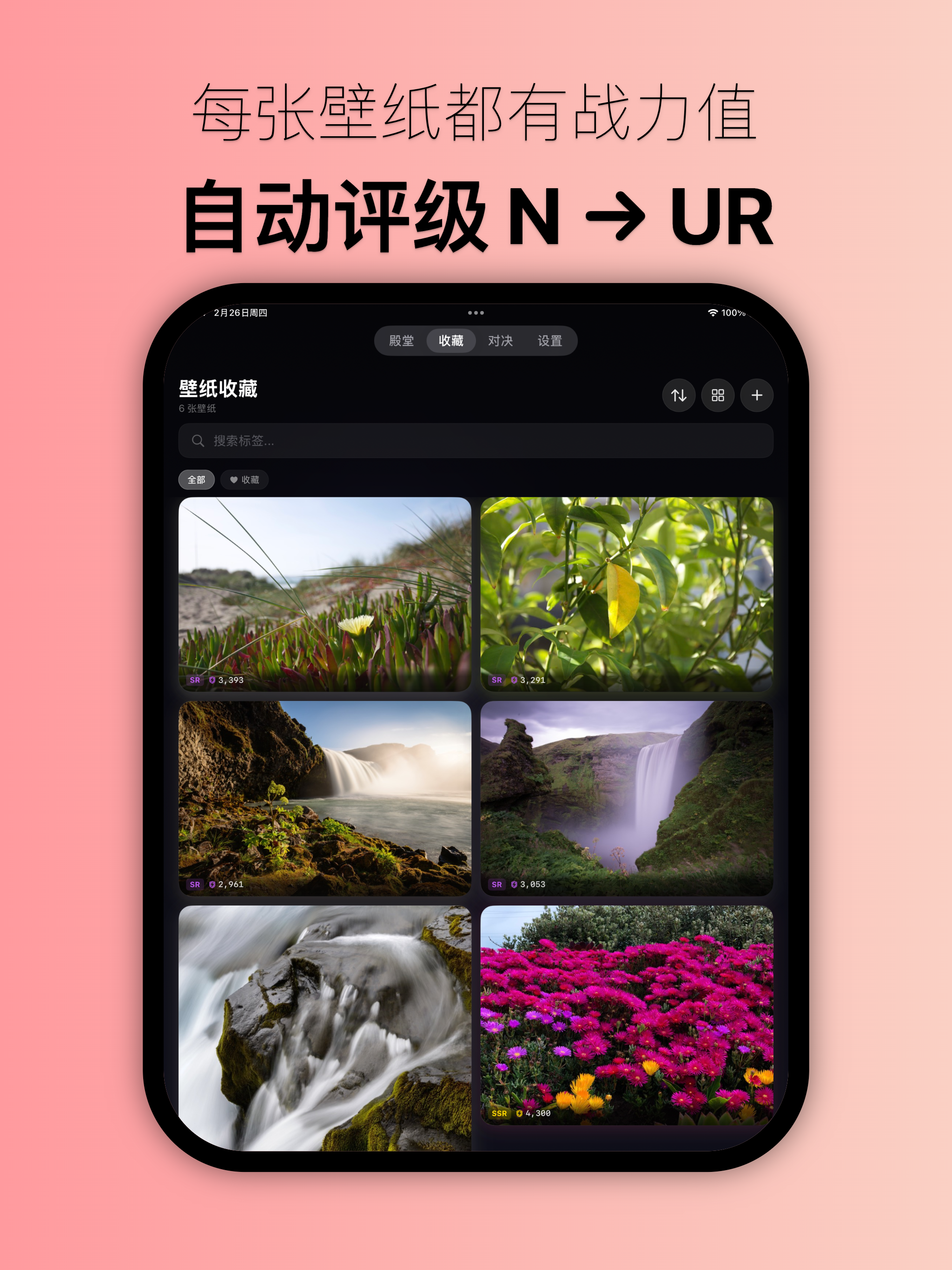 WallVault - 壁纸收藏管理神器