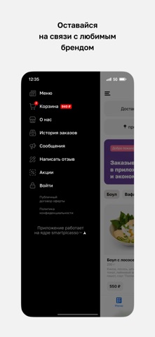 Сахар • Кофейня screenshot