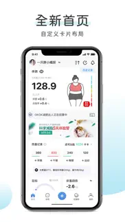 okok - 体测数据减脂食谱运动饮食记录 айфон картинки 1