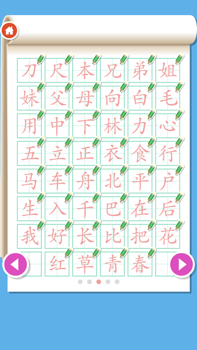 小学生漢字練習 : 手書き漢字書き順のおすすめ画像5