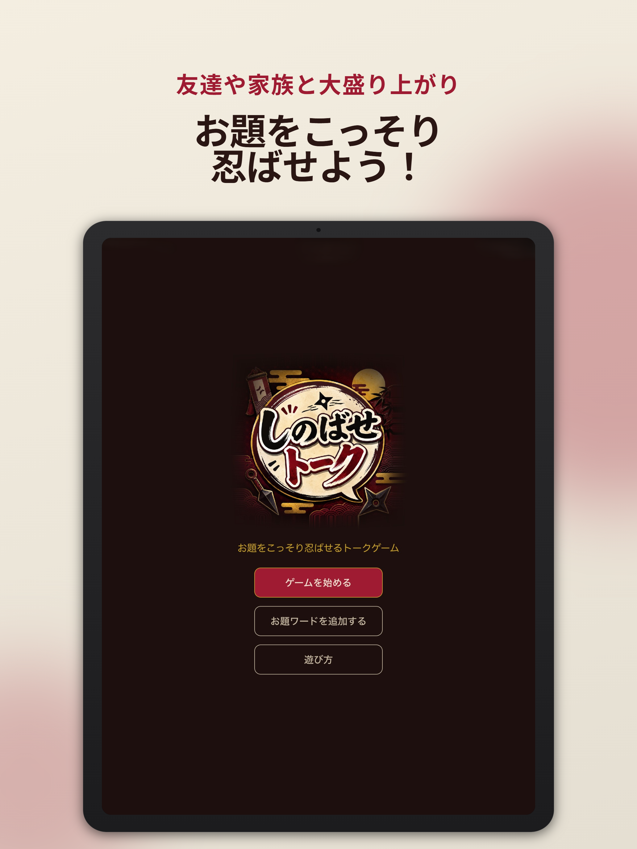 しのばせトーク screenshot 7