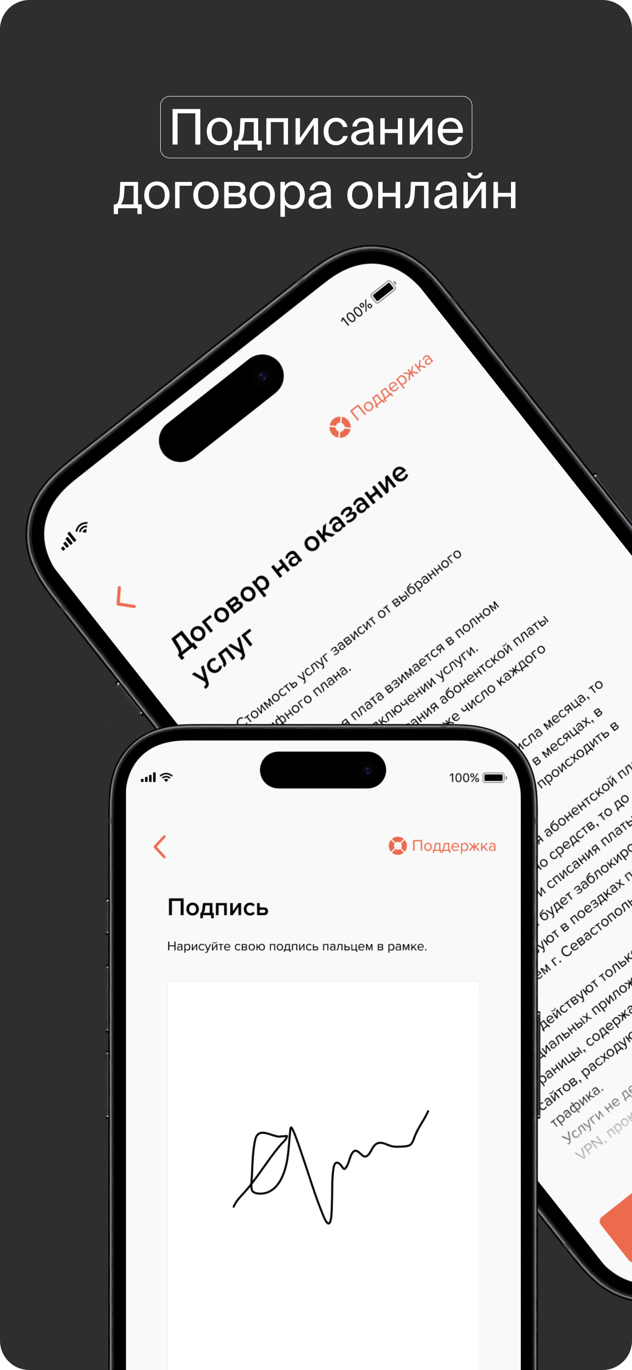 ID.Abonent