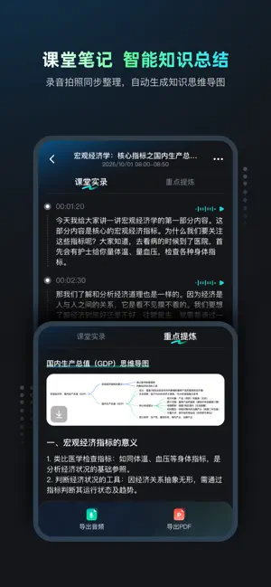 Mili 学习眼镜 screenshot 4