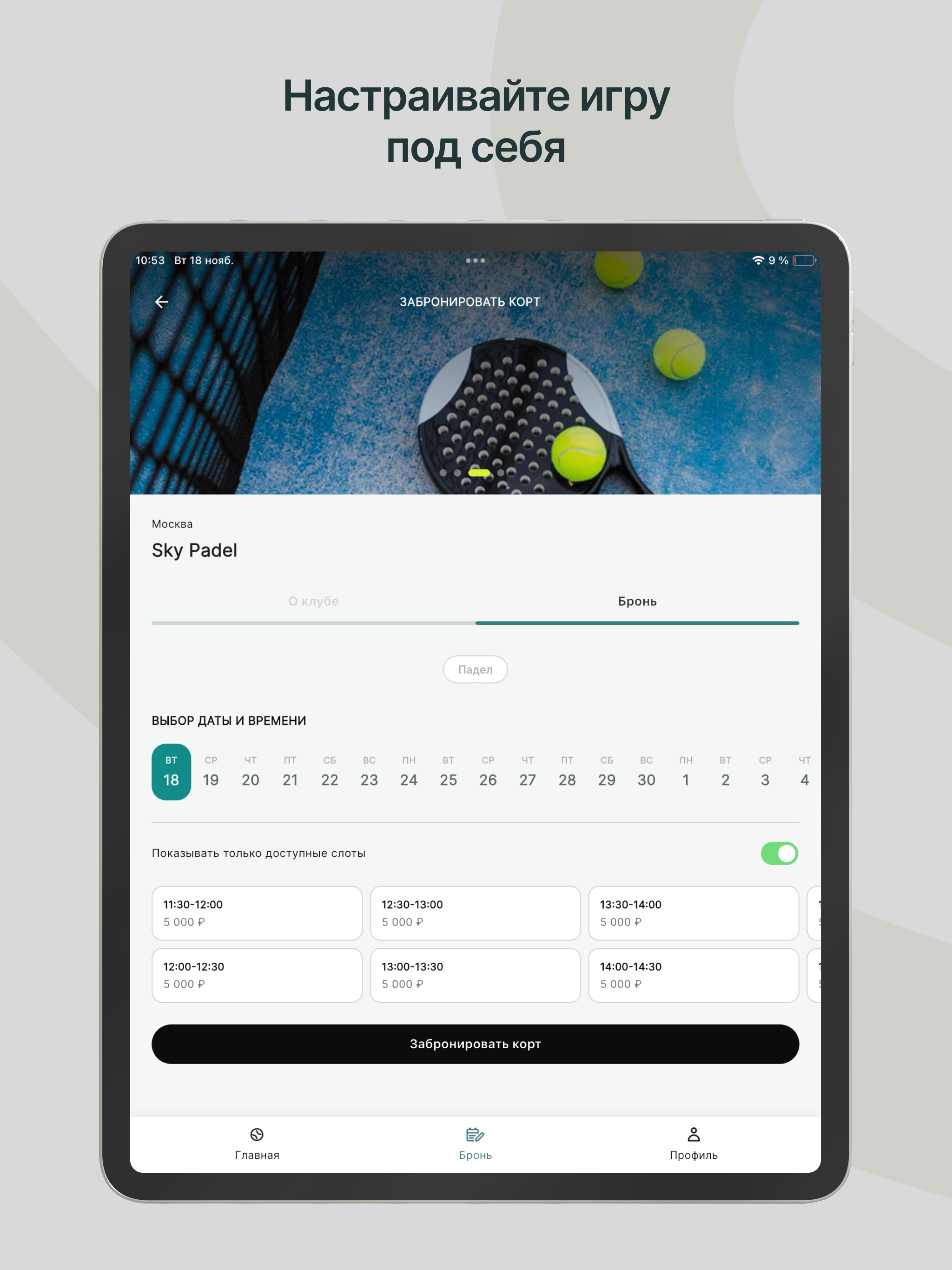 MoveMate