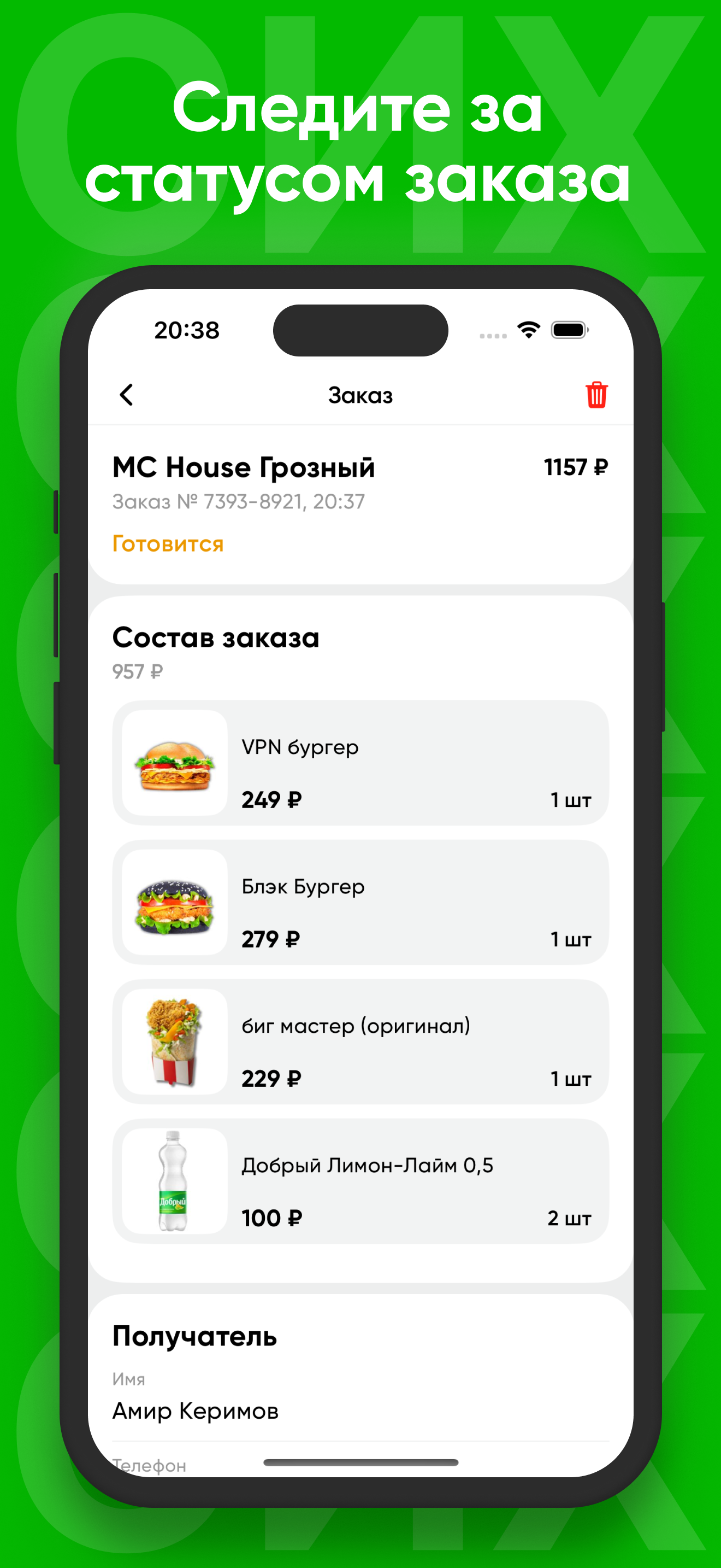 СИХСИХ - доставка еды