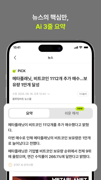 블루밍비트- 코인 투자의 시작 Screenshot