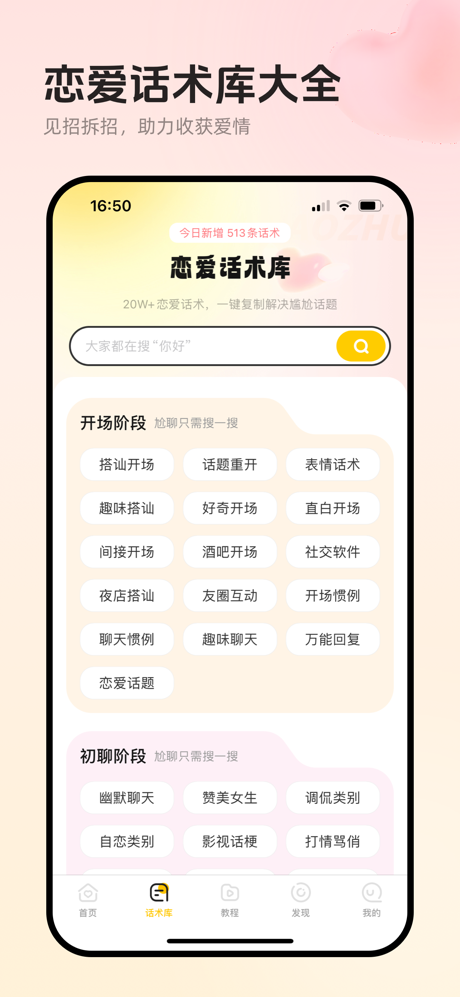 蜜小助-高情商聊天回复助手 screenshot 2