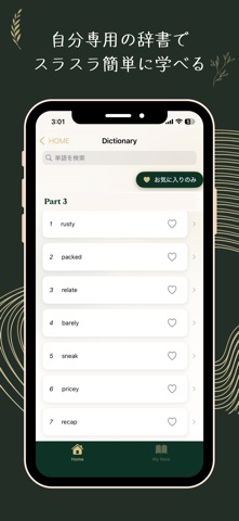 英単語と日々 のスクリーンショット