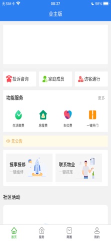 花园中心 screenshot