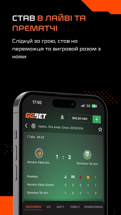 GGBET.UA screenshot-4
