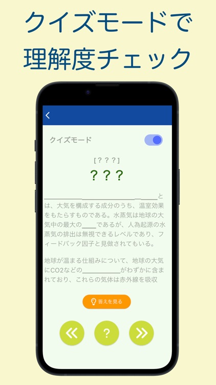 GX検定 ベーシック 単語帳 screenshot-3