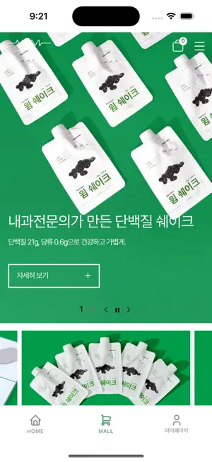 윔다이어트 screenshot 2