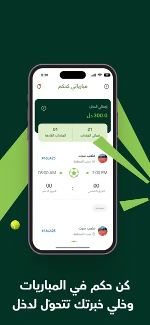 Grinta قرينتا screenshot 3