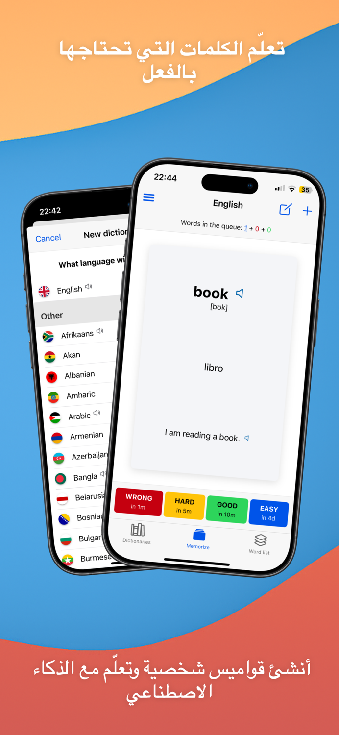 EveryWord Words Flashcards AI