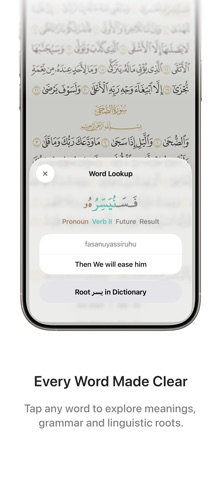 Almubīn - The Quran Made Clear Screenshot 1 of 5