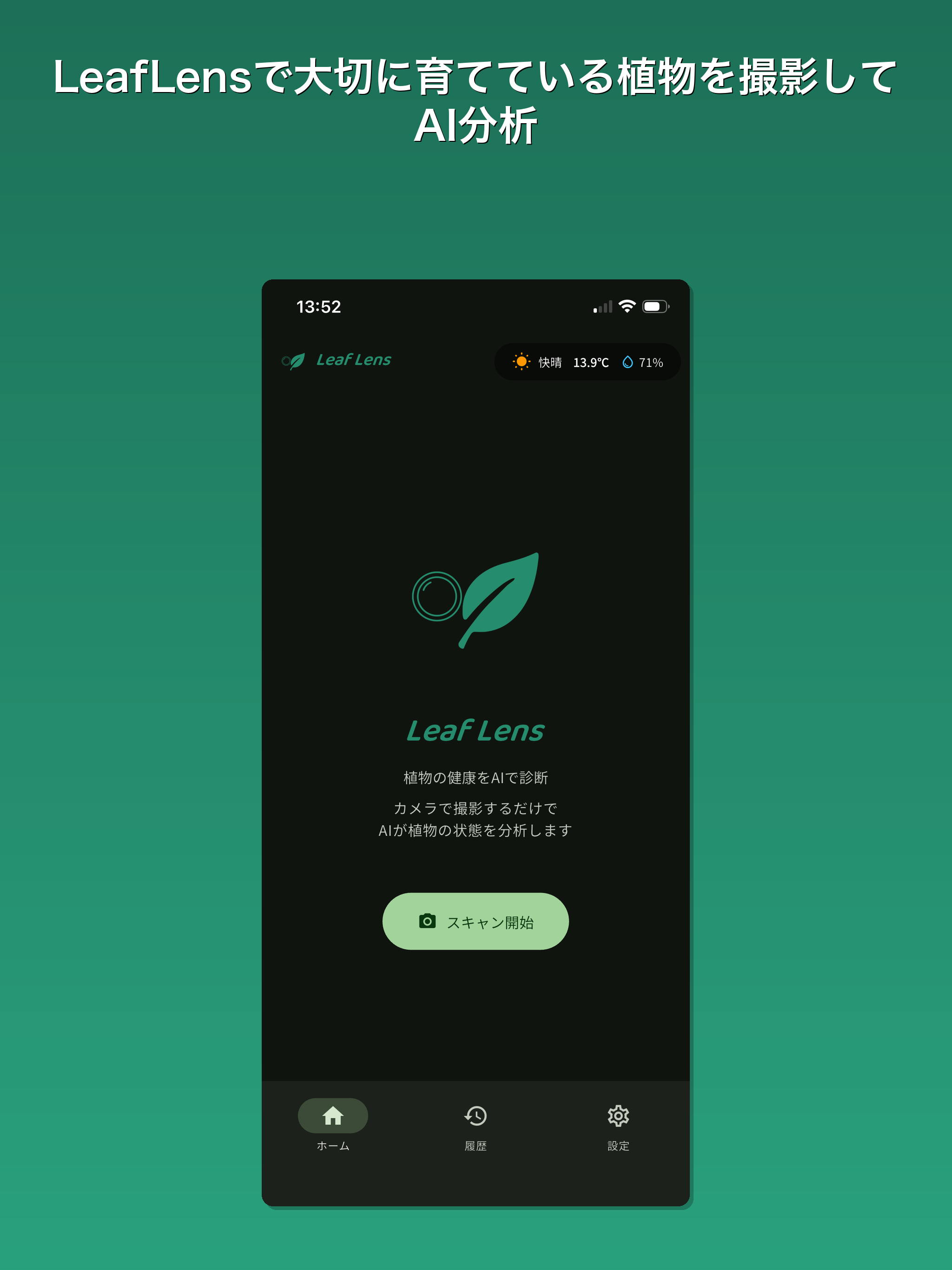 LeafLens