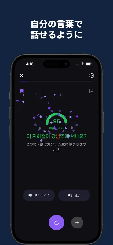 Karvis - 韓国語が話せる私になる screenshot 5 of 6
