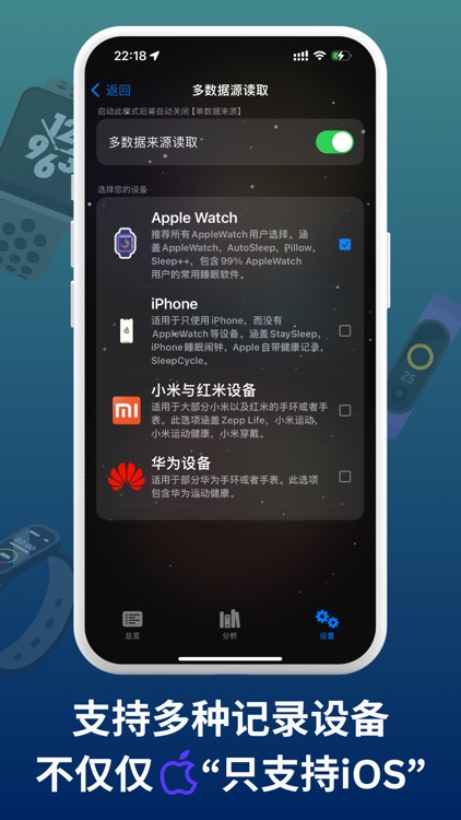 StaySleep 睡着了- 熬夜热力图、睡眠监测与睡眠记录 screenshot-5
