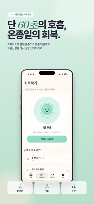 마음세포 :) HRV관리&컨디션&스트레스 screenshot 4
