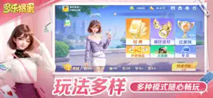 多乐掼蛋 screenshot 2
