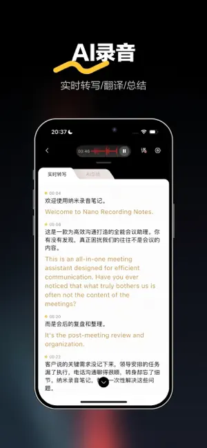 纳米录音笔记 - 原墨鱼助理 screenshot 3