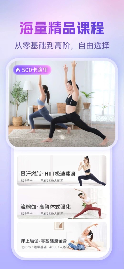 每日瑜伽-专业的瑜伽普拉提健身塑形APP screenshot 4