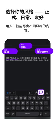 MonoLink 翻译键盘 screenshot