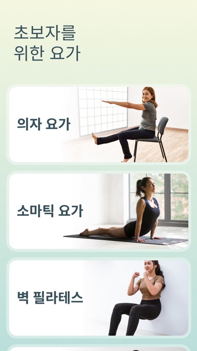 초보자를 위한 요가: 스트레칭과 명상