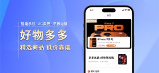 多多优品软件 screenshot