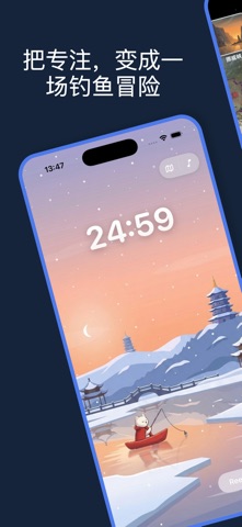 专注独钓-专注番茄钟自律学习计时器 screenshot