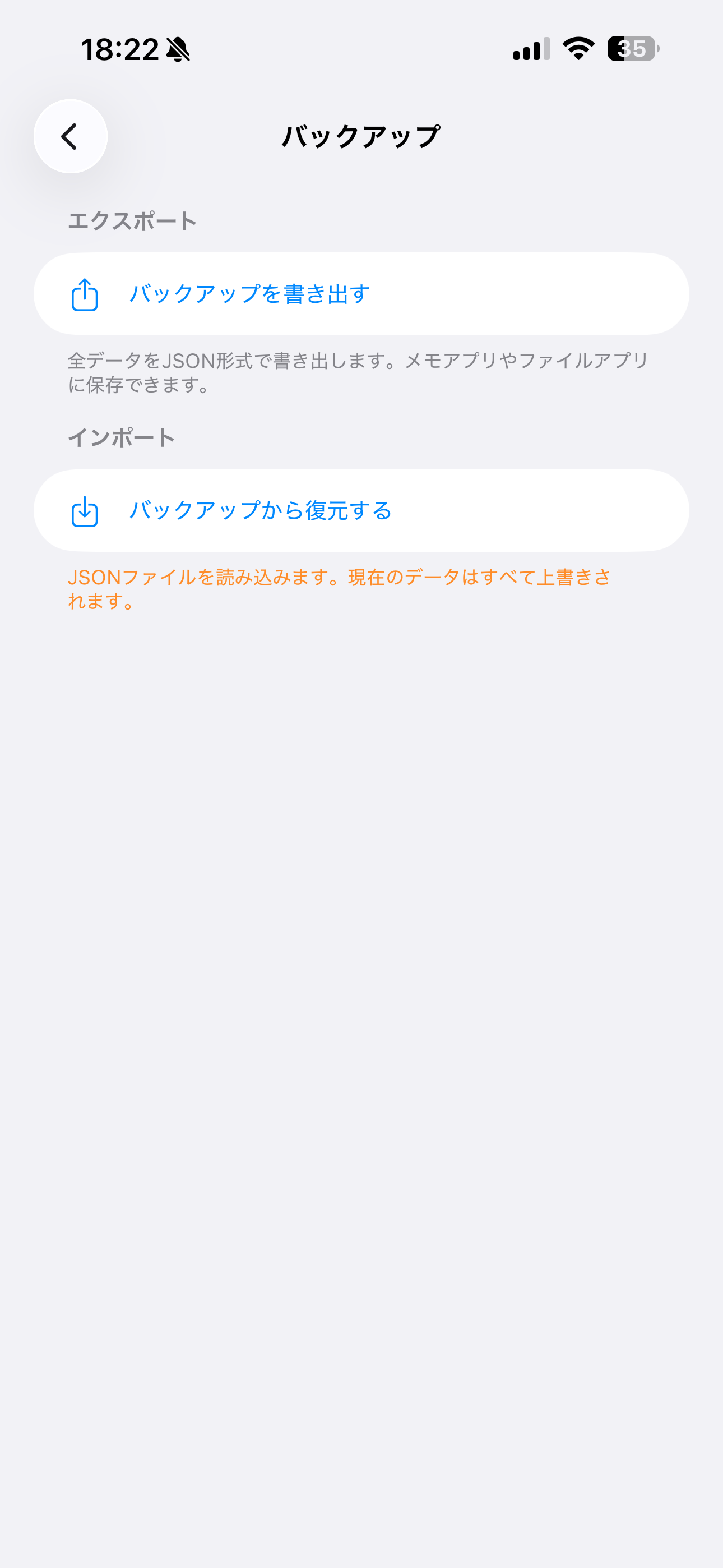さいふ残高メモ