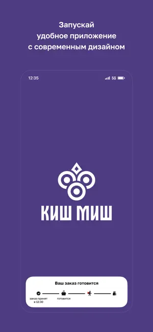 Киш Миш · Камчатка screenshot 1