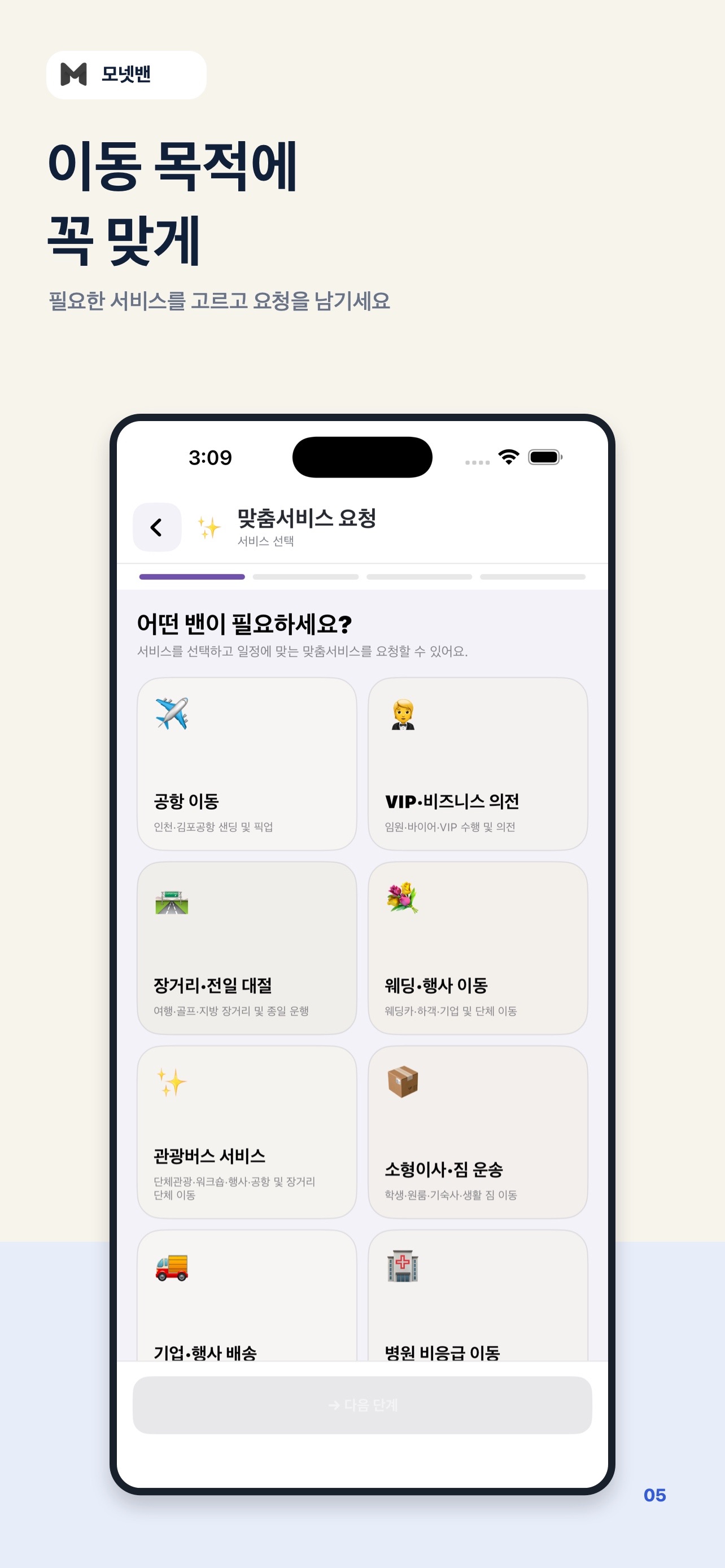 Screenshot 5 of 모넷밴