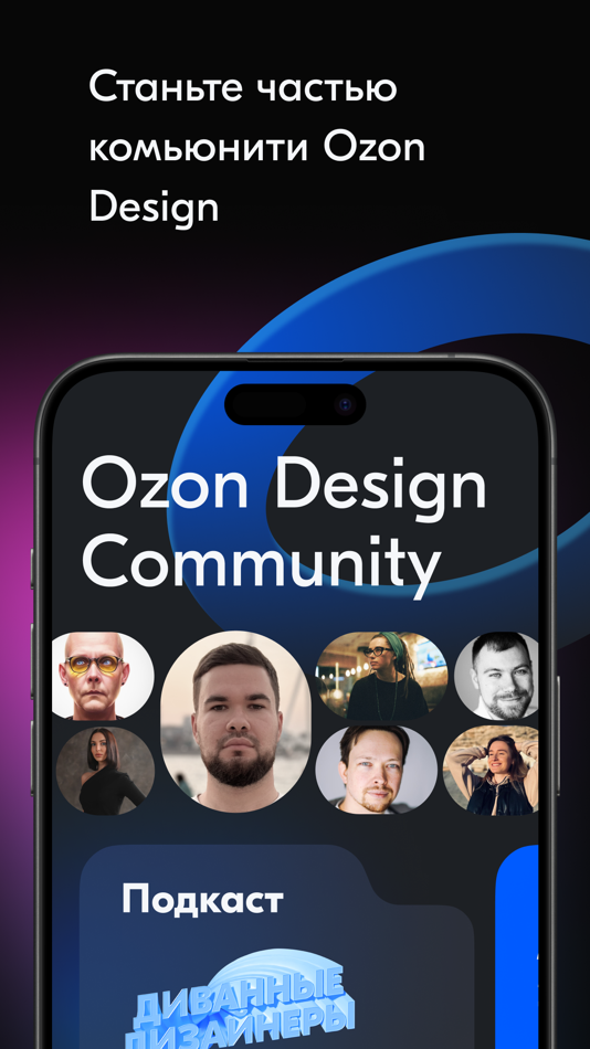 #1. Ozon DSGN (iOS) 由: OZON.ru
