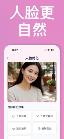 赞图-随身AI写真与智能修图大师 screenshot