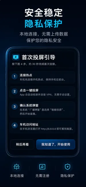 特能投 screenshot 3