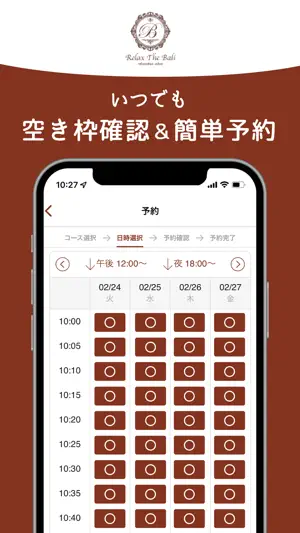 Relax The Bali 八街店 screenshot 3