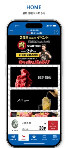 深川ホルモン蔵 のスクリーンショット