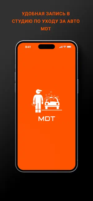 MDT screenshot 1